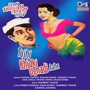 Tujhi Khidki Ughadi Aahe cover image