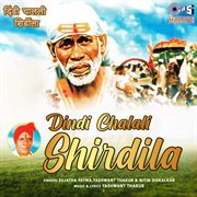 Dindi Chalali Shirdila cover image