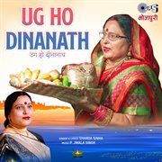 Ug Ho Dinanath cover image