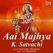 Aai Majhya K. Satvachi cover image
