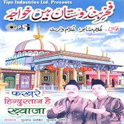 Fakhre Hindustan Hain Khwaja cover image