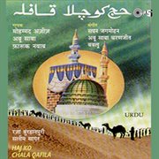 Haj Ko Chala Kafila cover image