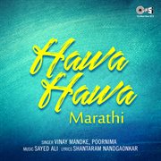 Hawa Hawa : Marathi cover image