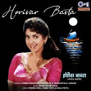 Horivar Bavta cover image