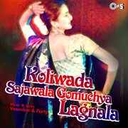 Koliwada Sajawala Gomuchya Lagnala cover image
