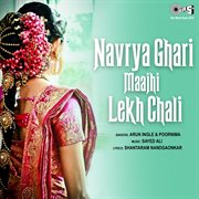 Navrya Ghari Maajhi Lekh Chali cover image