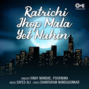 Ratrichi Jhop Mala Yet Nahin cover image