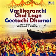 Varlikaranchi Chal Lagn Geetachi Dhamal cover image