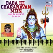Baba Ke Charanava Mein cover image