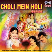 Choli Mein Holi cover image