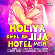 Holiya Khel Be Jija Hotel Mein cover image