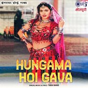 Hungama Hoi Gava cover image