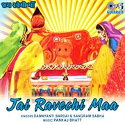 Jai Ravechi Maa cover image
