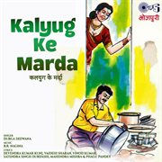 Kalyug Ke Marda cover image