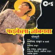 Phadhkela Jobnava cover image