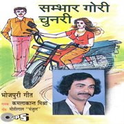 Sambhar Gori Chunari cover image