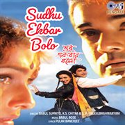 Sudhu Ekbar Bolo cover image
