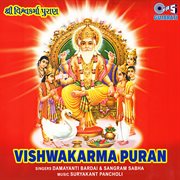 Vishwakarma Puran cover image