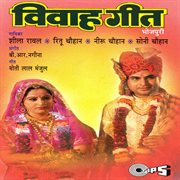 Vivah Geet cover image
