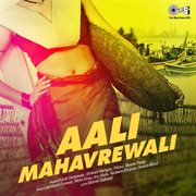Aali Mahavrewali cover image
