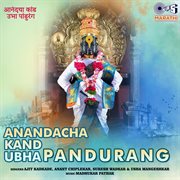 Anandacha Kand Ubha Pandurang cover image