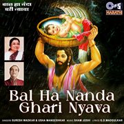 Bal Ha Nanda Ghari Nyava cover image