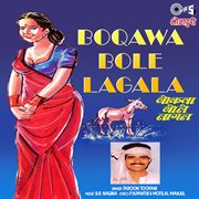 Boqawa Bole Lagala cover image