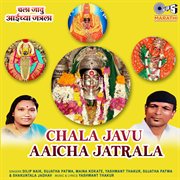 Chala Javu Aaicha Jatrala cover image