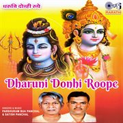 Dharuni Donhi Roop cover image