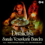 Diwalichya Sanala Vesavkarin Bandra cover image