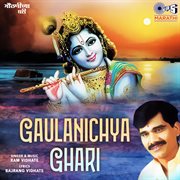 Gaulanichya Ghari cover image