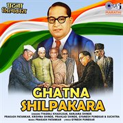 Ghatna Shilpakara cover image