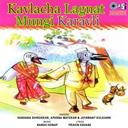 Kavlacha Lagnat Mungi Karavli cover image