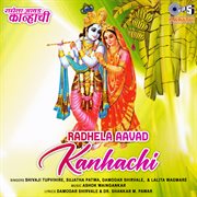 Radhela Aavad Kanhachi cover image