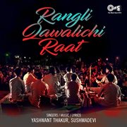 Rangli Qawalichi Raat cover image