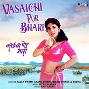 Vasaichi Por Bhari cover image
