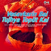 Vesavkarin Bai Tujhya Toplit Kai cover image