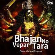 Bhajan No Vepar cover image