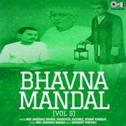 Bhavna Mandal Vol 5 cover image