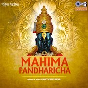 Mahima Pandharicha cover image