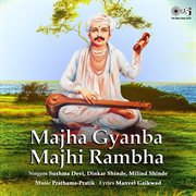 Majha Gyanba Majhi Rambha cover image