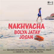Nakhvacha Bolya Jatay Josan cover image