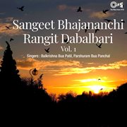 Sangeet Bhajananchi Rangit Dabalbari Vol 1 cover image