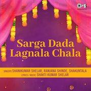Sarga Dada Lagnala Chala cover image