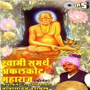 Swami Samarth Akkalkot cover image