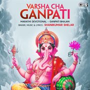 Varsha Cha Ganpati cover image