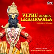 Vithu Majha Lekurwala cover image