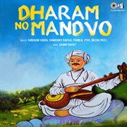 Dharam No Mandvo cover image