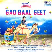 Gao Baal Geet cover image