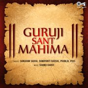 Guruji Sant Mahima cover image